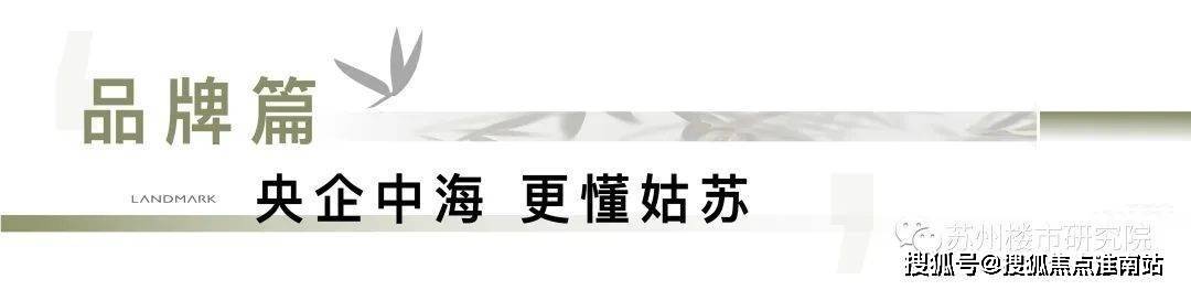 中海姑苏第2024年最新户型配套房价-小区环境凯发k8国际厅登录中海姑苏第（苏州）首页网站-(图28)