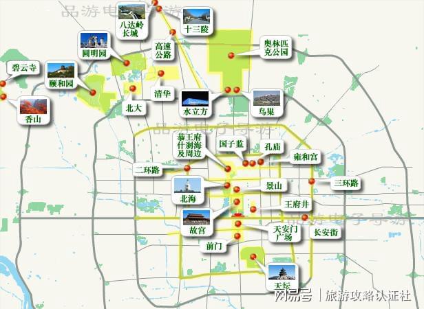 团大概多少钱北京四日程安排攻略k8凯发全站北京故宫四日游报(图1)